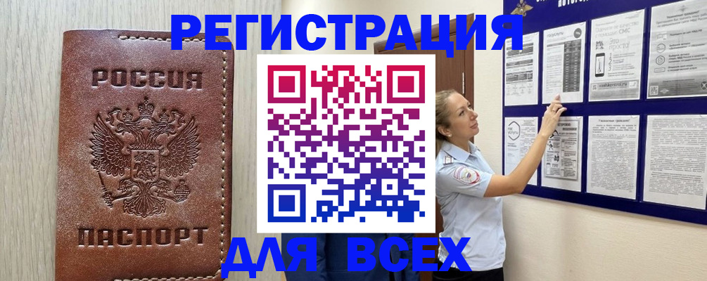 купить прописку в Пятигорске